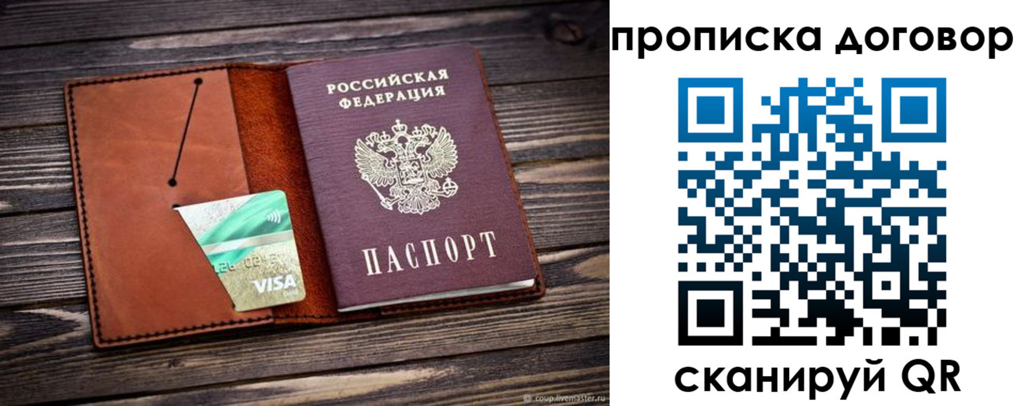 временная регистрация недорого в Киреевске