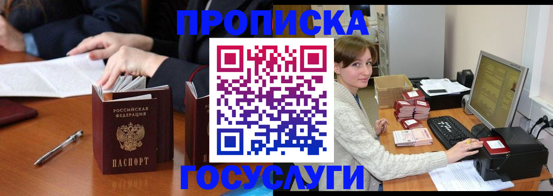 временная регистрация купить в Киреевске