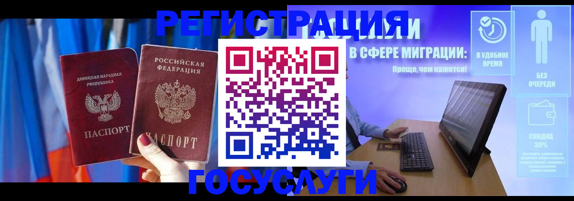 временная регистрация недорого в Киреевске