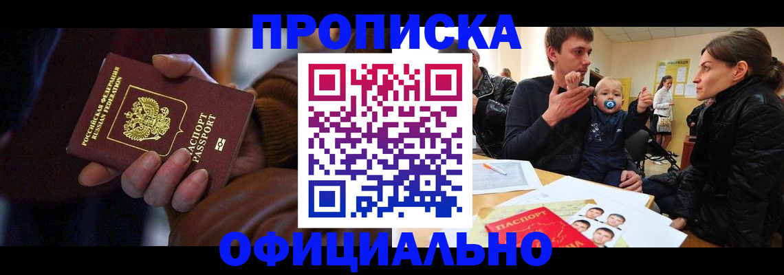 временная регистрация 2025 в Киреевске