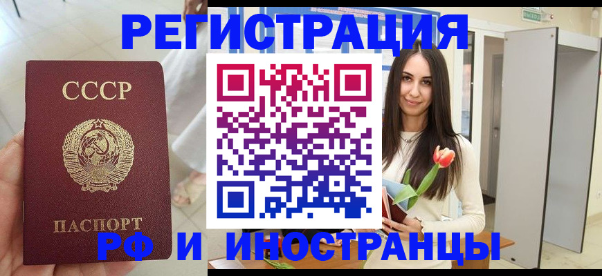 временная регистрация для школы в Киреевске