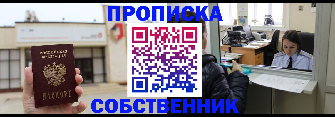 где прописаться в Киреевске